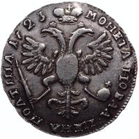 Полтина 1723 года