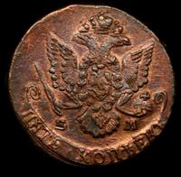 5 копеек 1785 года