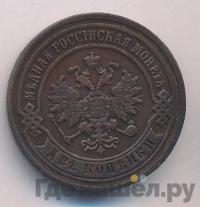2 копейки 1878 года СПБ