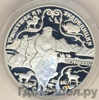 3 рубля 1999 года СПМД