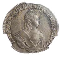 Гривенник 1751 года