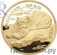 100 рублей 1997 года ЛМД Золото