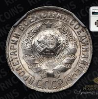 15 копеек 1930 года