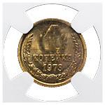 1 копейка 1973 года