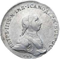 1 рубль 1762 года