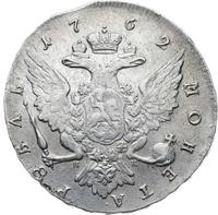 1 рубль 1762 года
