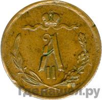 1/2 копейки 1868 года