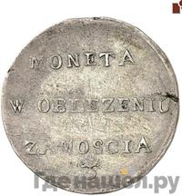 2 злотых 1813 года