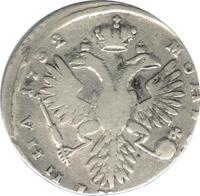 Полтина 1732 года