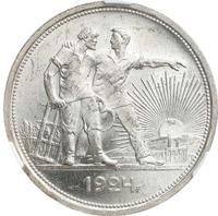 1 рубль 1924 года