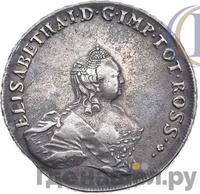 96 копеек 1757 года