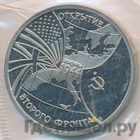 3 рубля 1994 года ММД