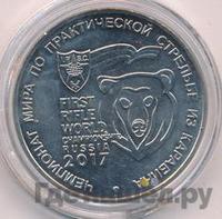 25 рублей 2017 года ММД