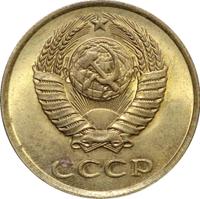 3 копейки 1990 года