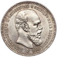 1 рубль 1893 года