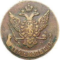5 копеек 1790 года