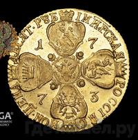 10 рублей 1773 года СПБ