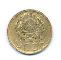 3 копейки 1936 года