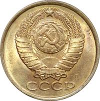 5 копеек 1991 года