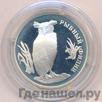 1 рубль 1993 года ЛМД