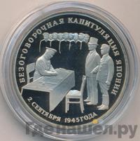 3 рубля 1995 года ЛМД