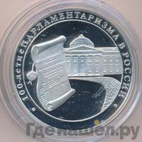 3 рубля 2006 года ММД