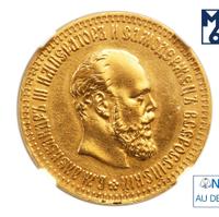 10 рублей 1894 года АГ