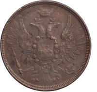 5 копеек 1857 года