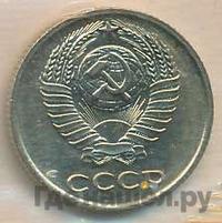 10 копеек 1968 года