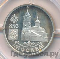 1 рубль 1997 года ЛМД