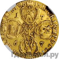 5 рублей 1767 года СПБ