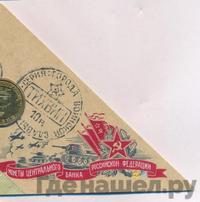 10 рублей 2014 года СПМД Города воинской славы