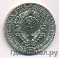 1 рубль 1982 года
