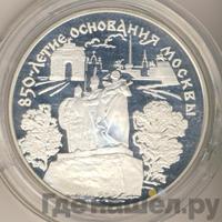 25 рублей 1997 года ЛМД