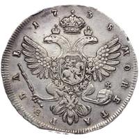 1 рубль 1738 года
