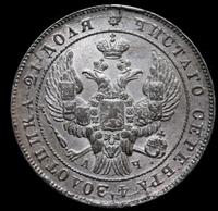 1 рубль 1842 года