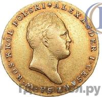 25 злотых 1817 года IВ Для Польши