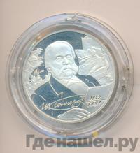 2 рубля 2012 года СПМД