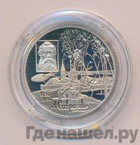 2 рубля 1997 года ММД