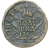 Полушка 1769 года