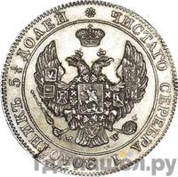 25 копеек - 50 грошей 1844 года МW Русско-Польские