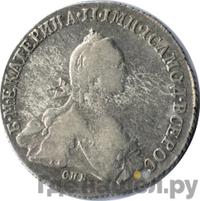 Полтина 1775 года СПБ ФЛ