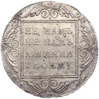 1 рубль 1801 года