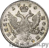 Полуполтинник 1750 года ММД