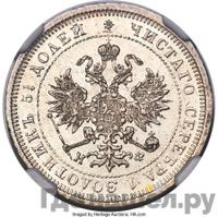 25 копеек 1881 года СПБ НФ