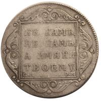 Полтина 1800 года