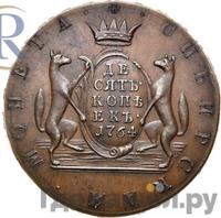 10 копеек 1764 года
