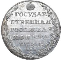 1 рубль 1803 года