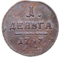 Деньга 1797 года