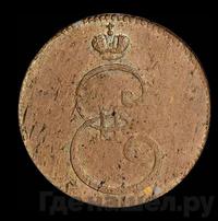 Деньга 1796 года